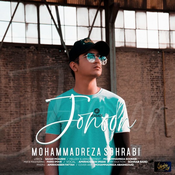 دانلود آهنگ جنون